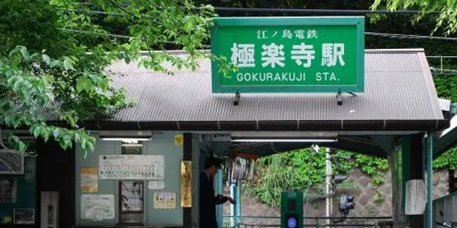 紫陽花の季節にお勧めの鎌倉ロケ地巡り「最後から2番目の恋」編  「海街diary」そして「カネ恋」…