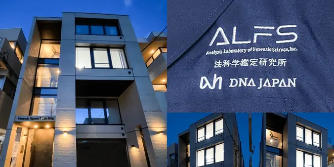 東京都小金井市でおすすめのDNA鑑定サービス