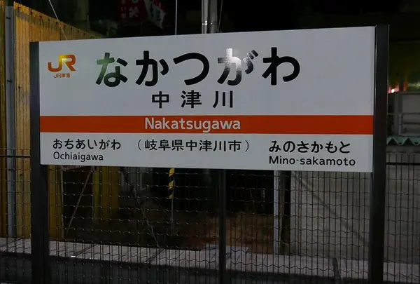 殆ど寝てました。