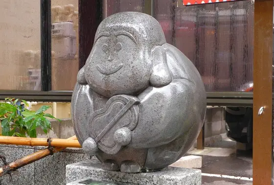 【布袋尊】