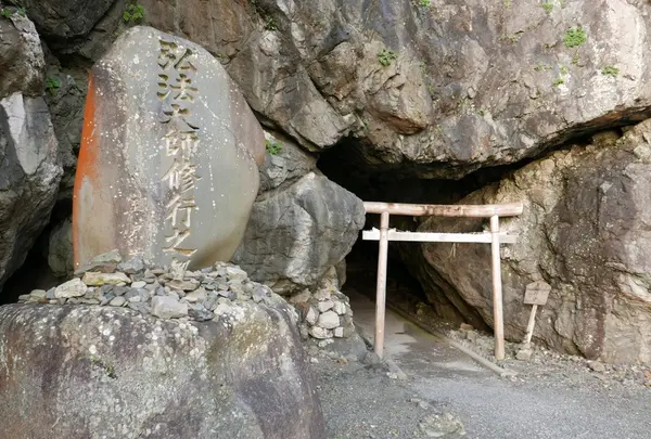御厨人窟の写真・動画_image_46391