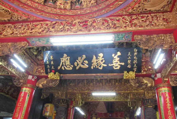 白沙屯拱天宮の写真・動画_image_562003