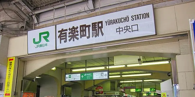 有楽町&新橋デート♡