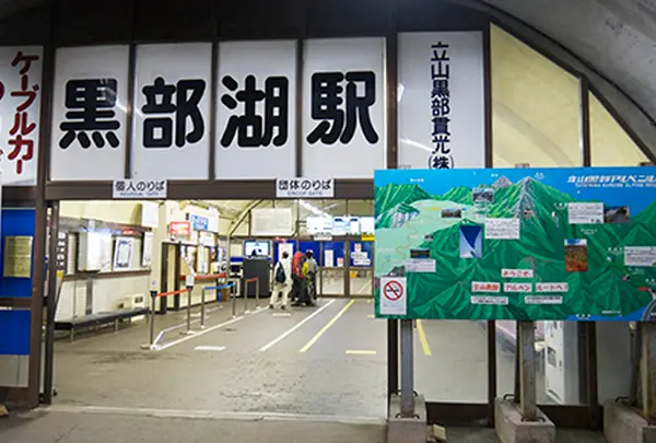 黒部湖（1,455m）