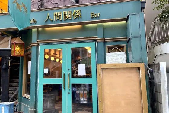 歴史感じる店構え