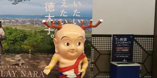 奈良の大仏さんに会いにいこう！