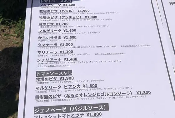 メニュー