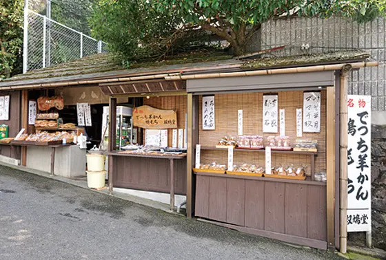 双鳩堂 詩仙堂茶店