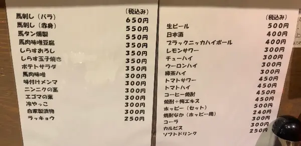 メニュー