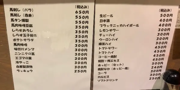 馬ん馬んいくどんの写真・動画_image_360890