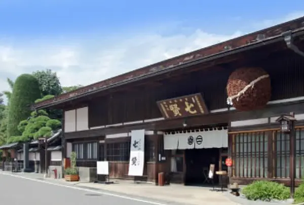 七賢