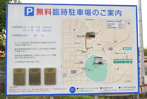 無料駐車場がありました