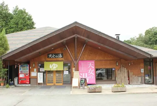 とがやま温泉天女の湯