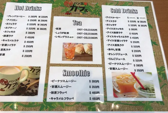 メニュー