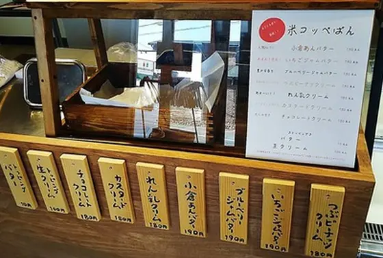 コッペパン🥖