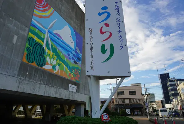 産直センターうらり