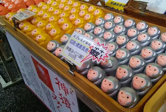 神猿おみくじ