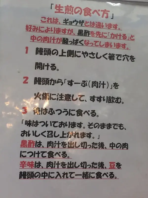美味しい食べ方◎