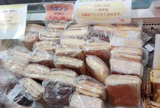 600円以上購入でスポンジの切れ端100円サービスもありますよ！