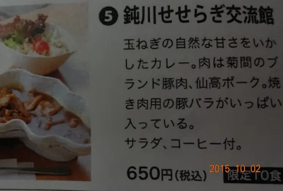 美人の湯の後は