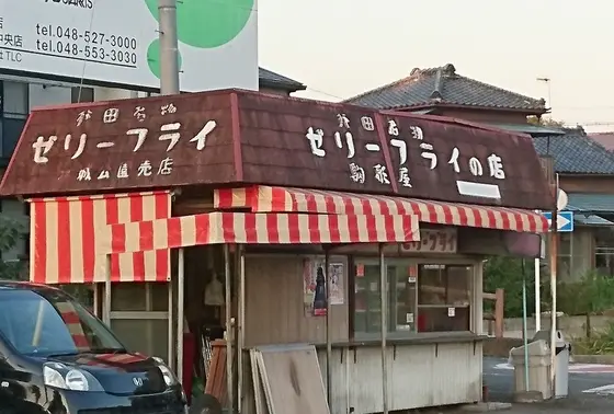 スポット内のおすすめ