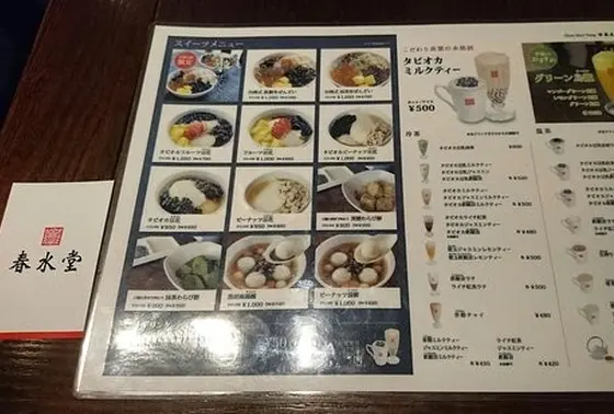 もちろん“茶点”も充実