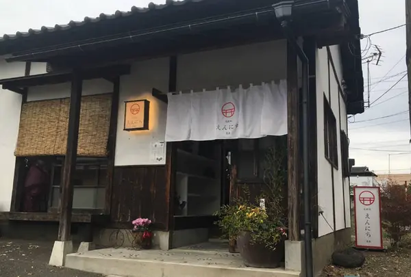 えんにち茶屋