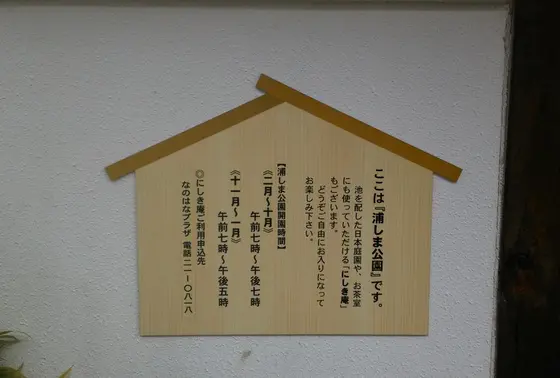 開館時間のご案内