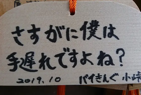 御髪神社