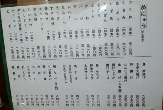 安い