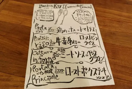 ランチメニュー