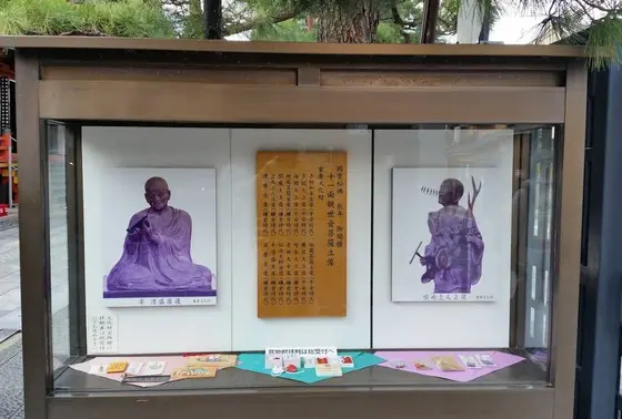 空也上人立像のインパクト大！