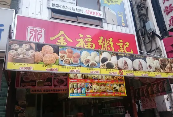 ごま団子 100円