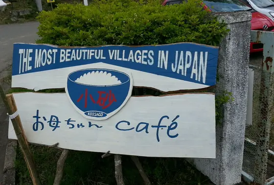 お母ちゃん　CAFE