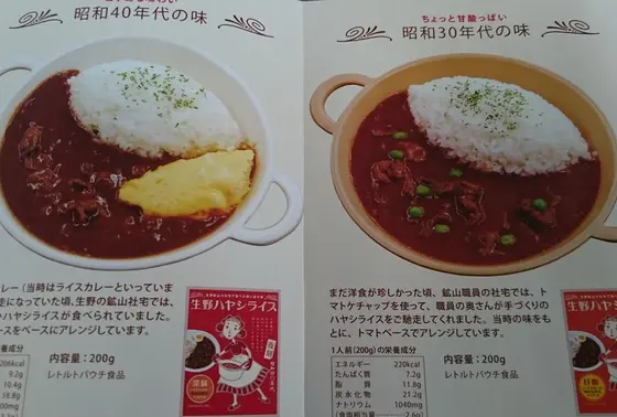 お土産にレトルトもあり