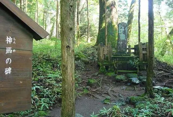 神馬の碑