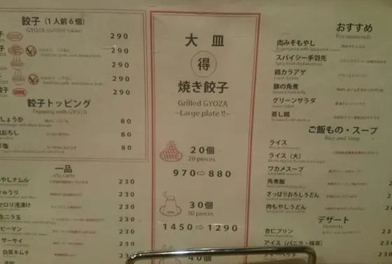 メニュー