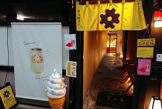 スポット内のおすすめ