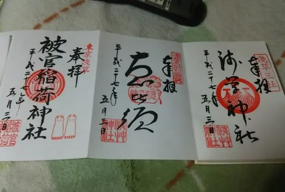 御朱印を頂いてみるのもいいかも