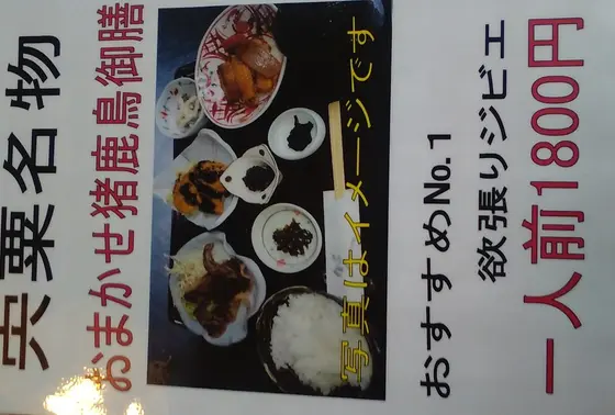 気になる料理②