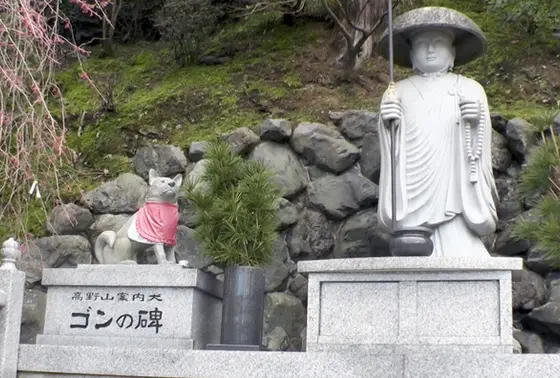案内犬・ゴンの碑