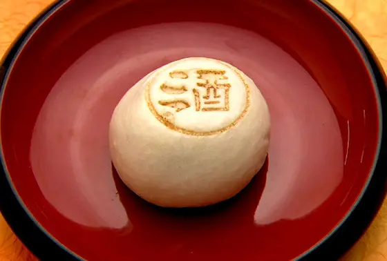 自慢の「酒まんじゅう」