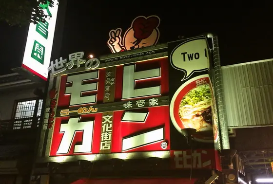 モヒカンで行ったらラーメン無料！