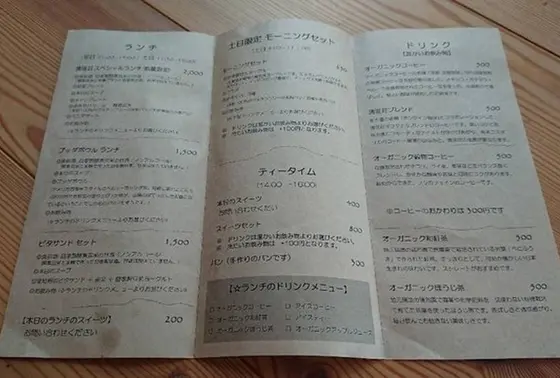メニュー📃