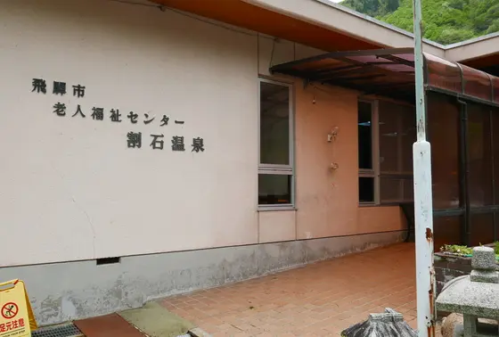 外観はちょっとアレですが