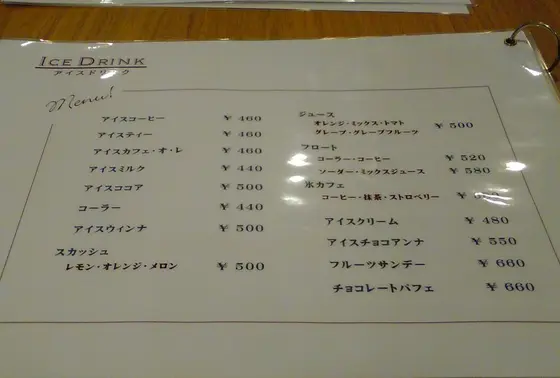 ドリンク充実♪