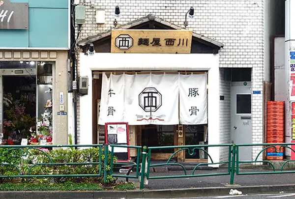 麺屋西川