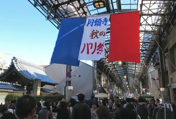 円頓寺秋のパリ祭