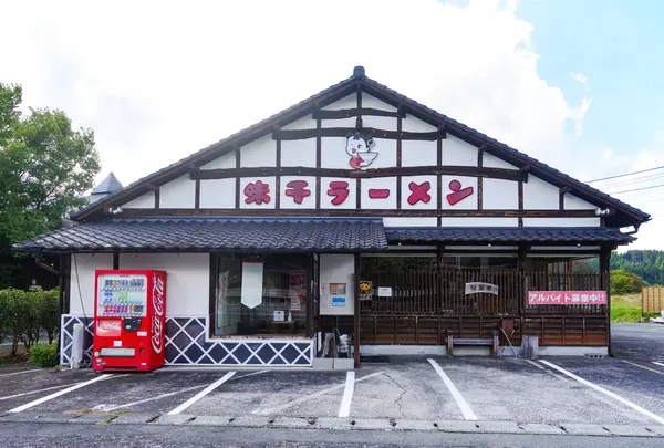 味千ラーメン小国店