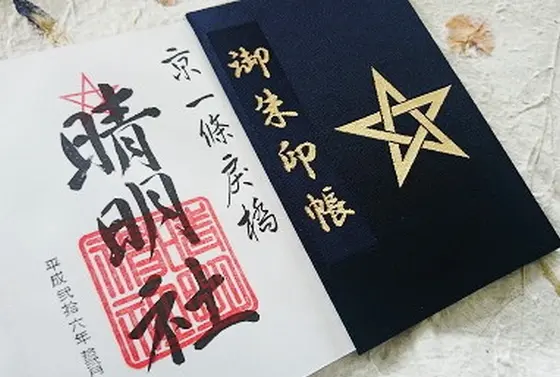 御朱印帳